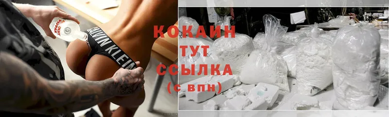 Cocaine 97% Гусь-Хрустальный