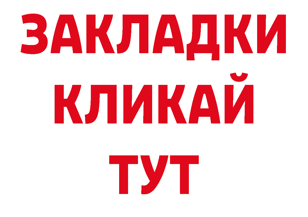 КЕТАМИН VHQ зеркало нарко площадка ОМГ ОМГ Гусь-Хрустальный