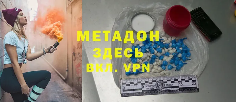 МЕТАДОН methadone  Гусь-Хрустальный 